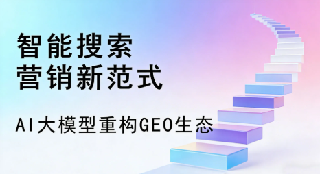 昭苏县全域优化生态，构建品牌全网协同、区域深耕的流量增长体系