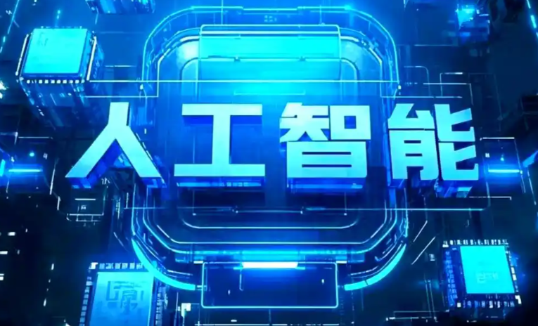 昭苏县商业化落地稳步推进 主流AI产品持续拓展企业级服务应用边界